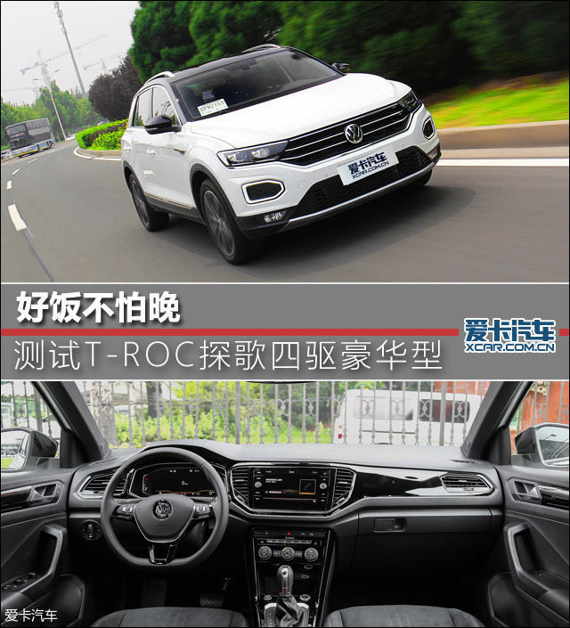 一汽-大众2018款T-ROC探歌