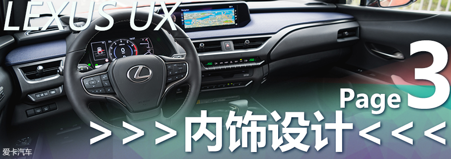 雷克萨斯2018款雷克萨斯UX