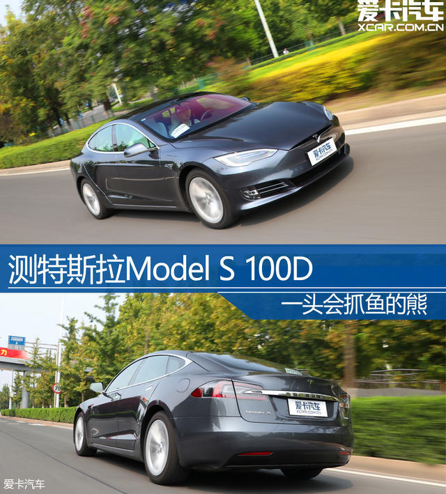 一头会抓鱼的熊测特斯拉models100d