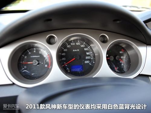 东风风神H30；CROSS