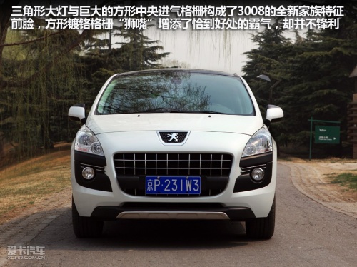 标致3008试驾