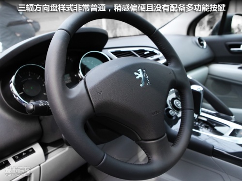 标致3008试驾