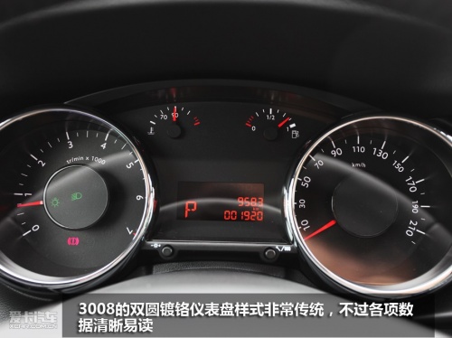 标致3008试驾