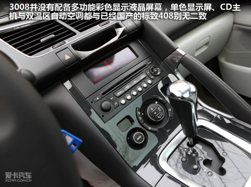 标致3008试驾