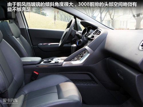 标致3008试驾