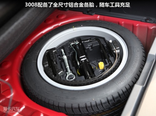 标致3008试驾