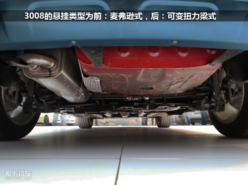 标致3008试驾