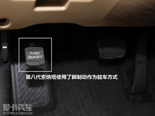 第八代索纳塔