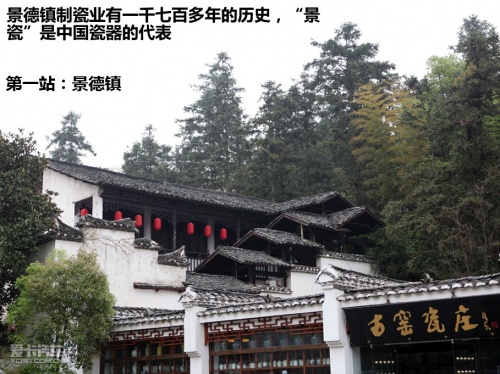 锐界徽饶古道之行