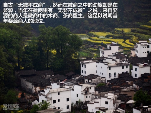 锐界徽饶古道之行
