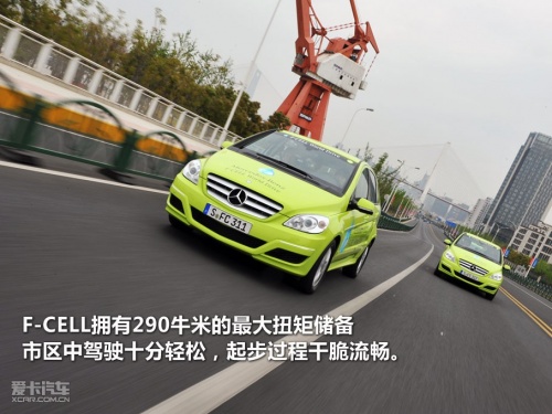 奔驰B级；F-CELL；燃料电池车