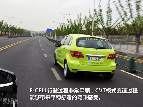 奔驰B级；F-CELL；燃料电池车