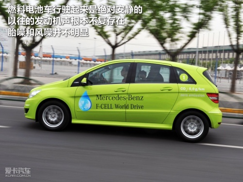 奔驰B级；F-CELL；燃料电池车