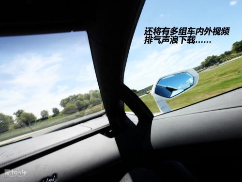 试驾兰博基尼Aventdor LP700-4
