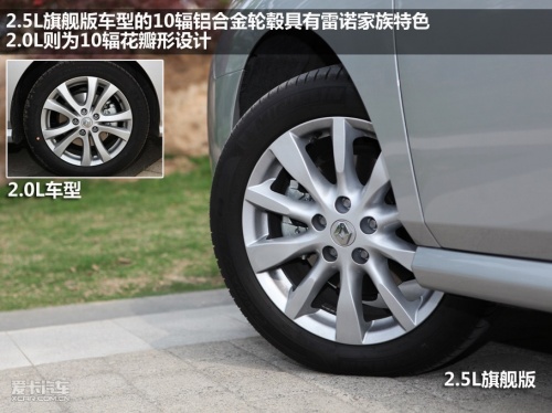 试驾纬度2.5旗舰