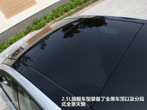 试驾纬度2.5旗舰