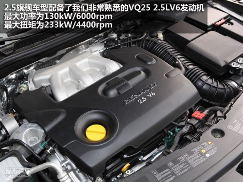 试驾纬度2.5旗舰