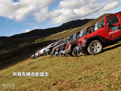 JEEP；极致之旅；新大切；洛克