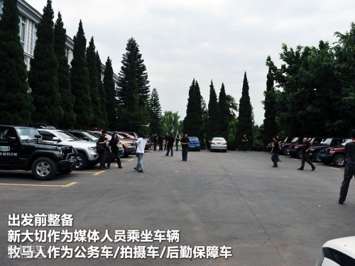 JEEP；极致之旅；新大切；洛克