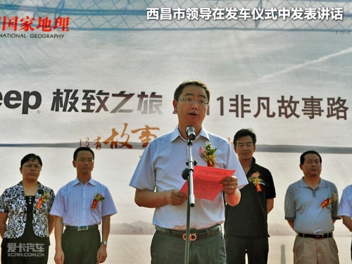 JEEP；极致之旅；新大切；洛克