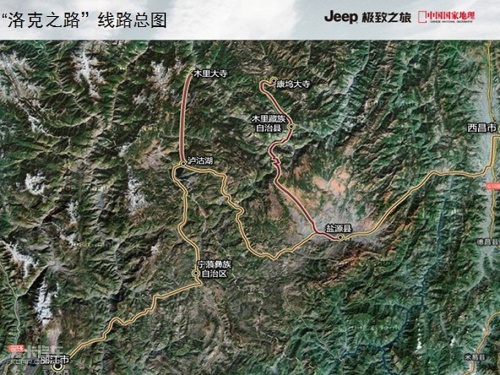 JEEP；极致之旅；新大切；洛克