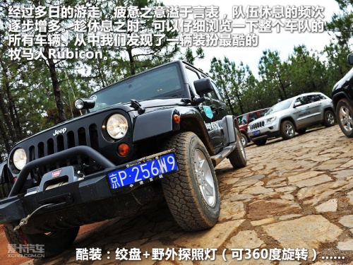 JEEP；极致之旅