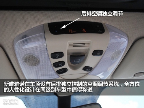 奔驰 唯雅诺