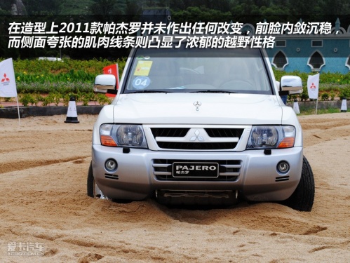 帕杰罗