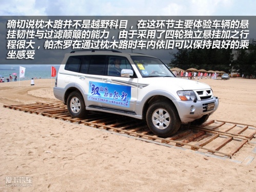 帕杰罗