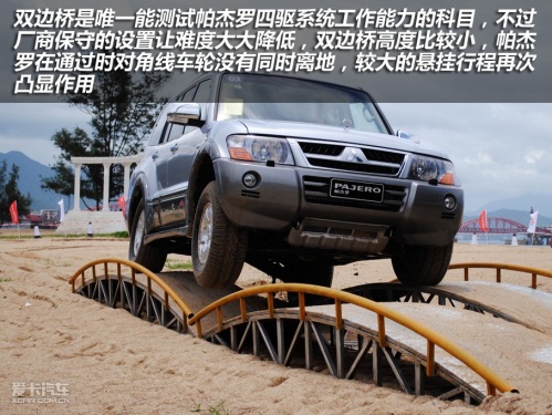 帕杰罗