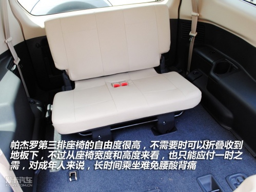 帕杰罗