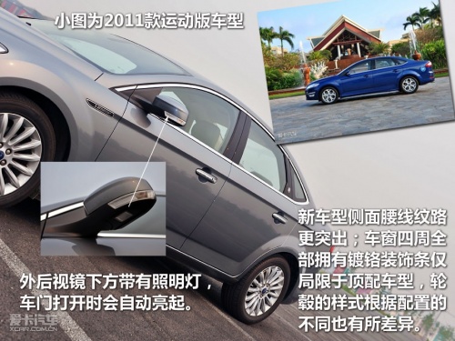 2011款；蒙迪欧致胜；240马力；2.0T；涡轮增压