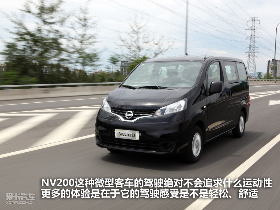 NV200ںõ˺ܶóȽǰõĶƥ䡢õͺġĳʹռȵȶΪNV200ϲĲ֣Ҳ˻Ὣ롰С桱ȻܴĳֽǶ롰С桱ͬ೵ͣ΢Ϳͳͬ...