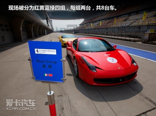 法拉利驾驶培训