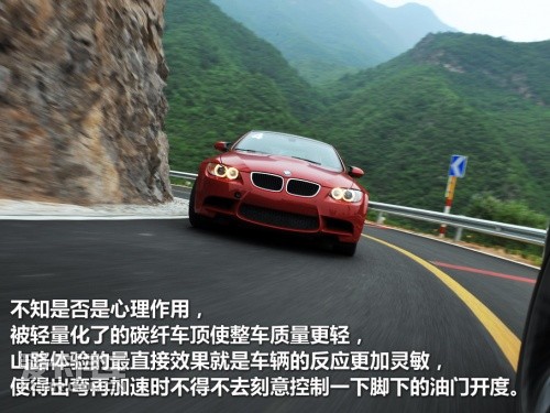 宝马；M3；双门碳纤顶版