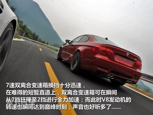 宝马；M3；双门碳纤顶版