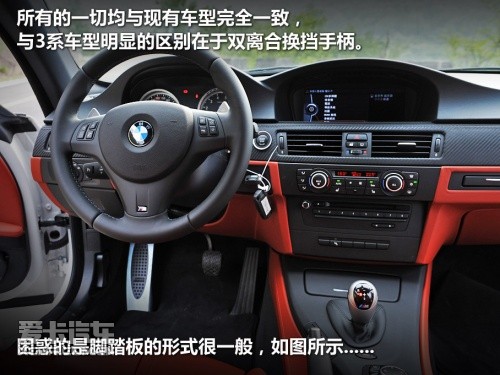 宝马；M3；双门碳纤顶版