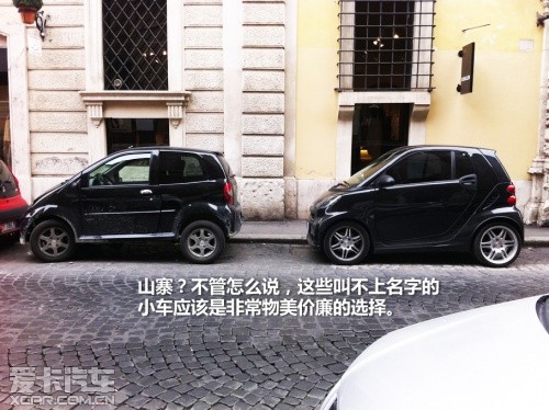 罗马游记