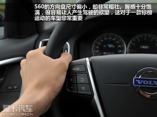 试驾沃尔沃S60 2.0T