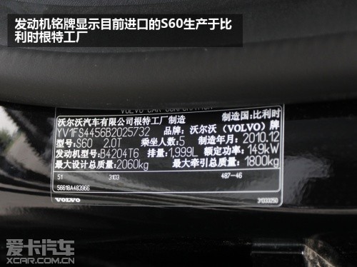 试驾沃尔沃S60 2.0T