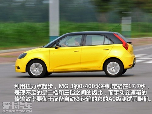 MG 3；1.5L；手动