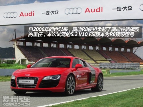 赛道试驾R8 V10