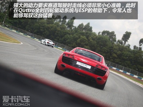 赛道试驾R8 V10