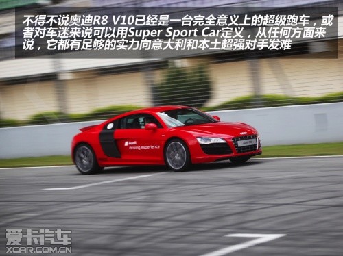 赛道试驾R8 V10