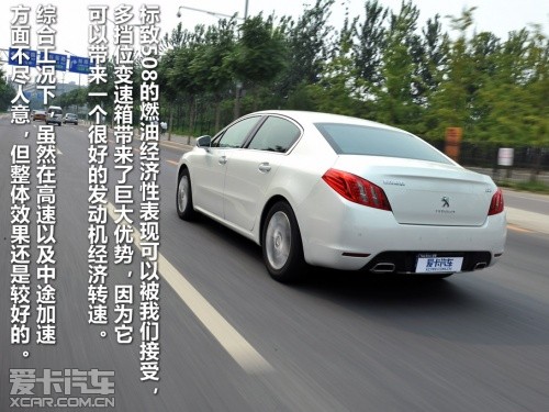 标致；508；2.3L；自动