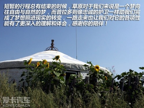 普拉多