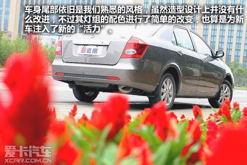 爱卡试驾 全球鹰新远景