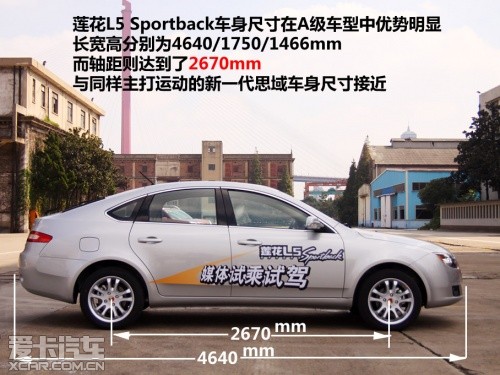 莲花L5 Sportback