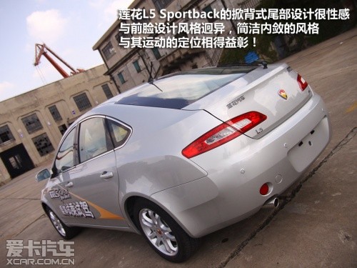 莲花L5 Sportback