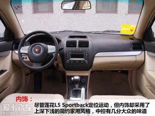 莲花L5 Sportback